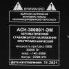 Стабилизатор напряжения Ресанта АСН-30000/1-ЭМ