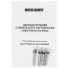 Стабилизатор напряжения Rexant АСНN-3000/1-Ц