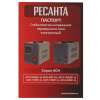Стабилизатор напряжения Ресанта АСН-2000/1-Ц