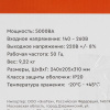 Стабилизатор напряжения SMARTWATT AVR TOWER 5000RF